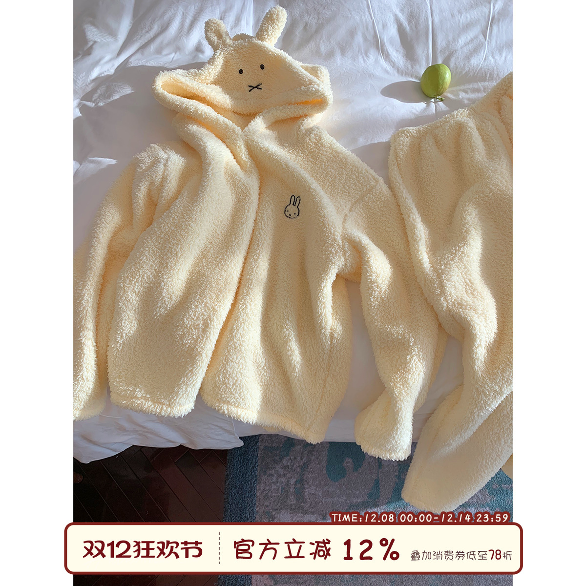 馨帮帮Homedress毛绒连帽家居服