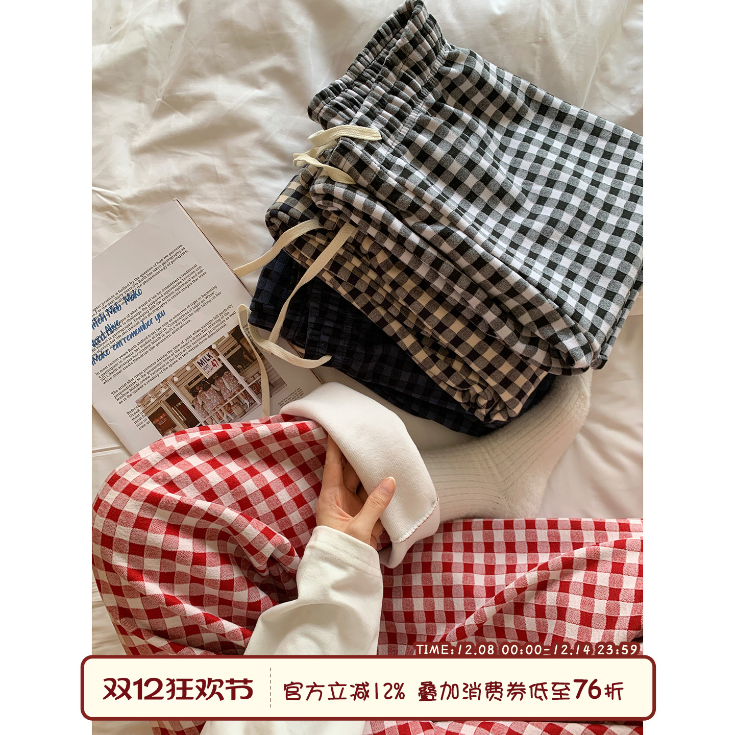 馨帮帮Homedress加厚格子睡裤