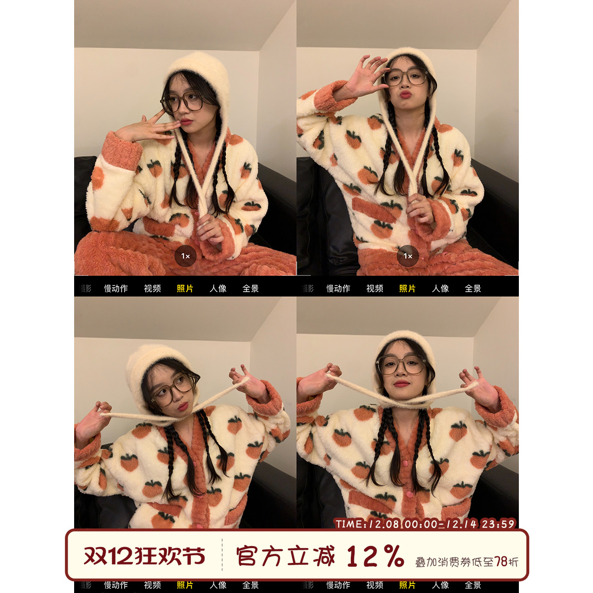 Sinbounboun可爱桃子珊瑚绒睡衣