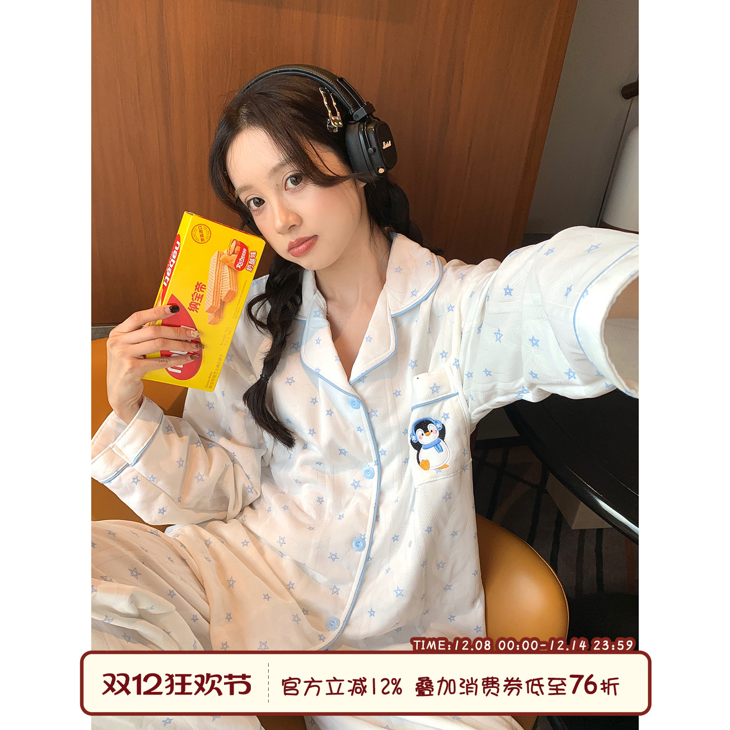 馨帮帮Homedress企鹅星星睡衣