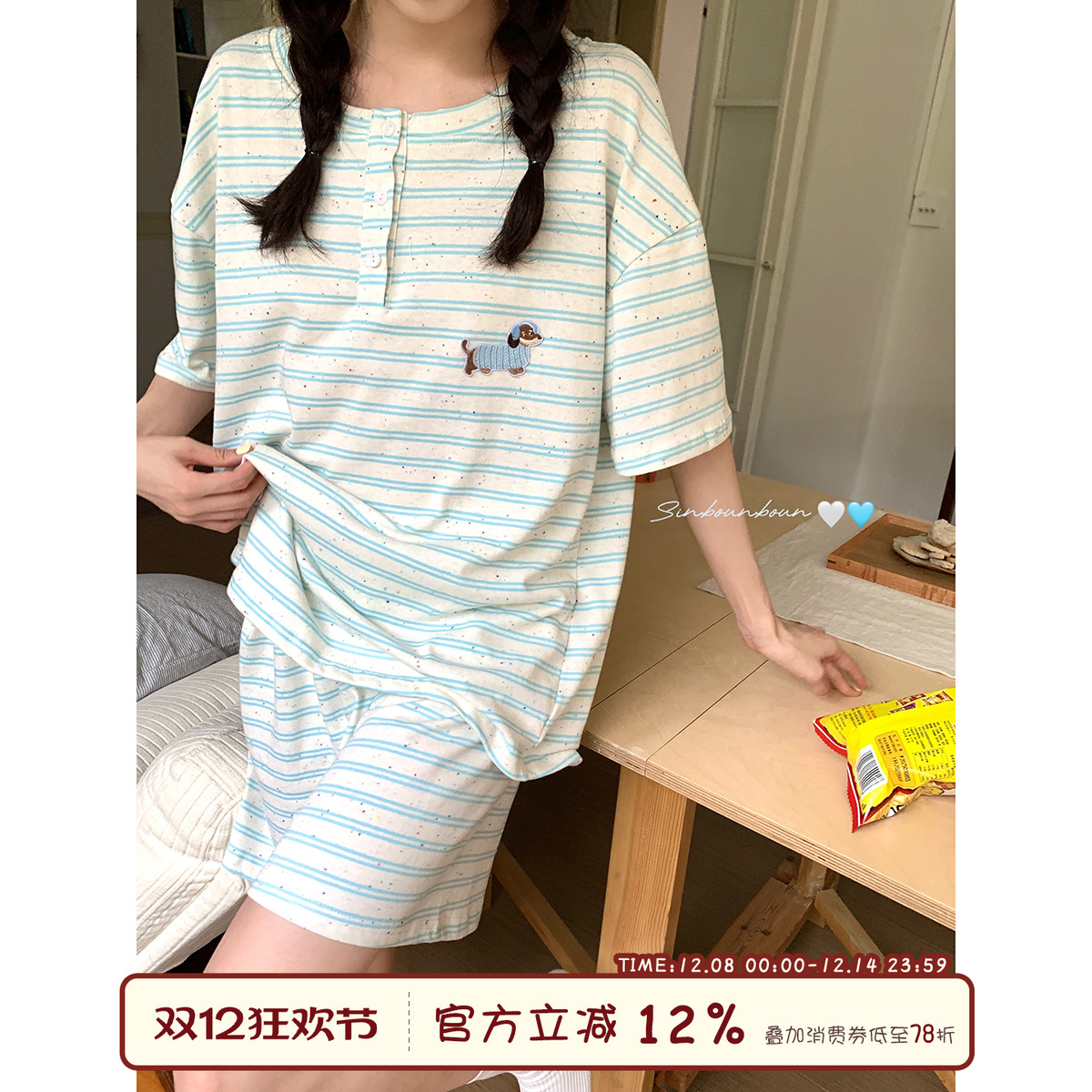 馨帮帮Homedress条纹小狗睡衣女