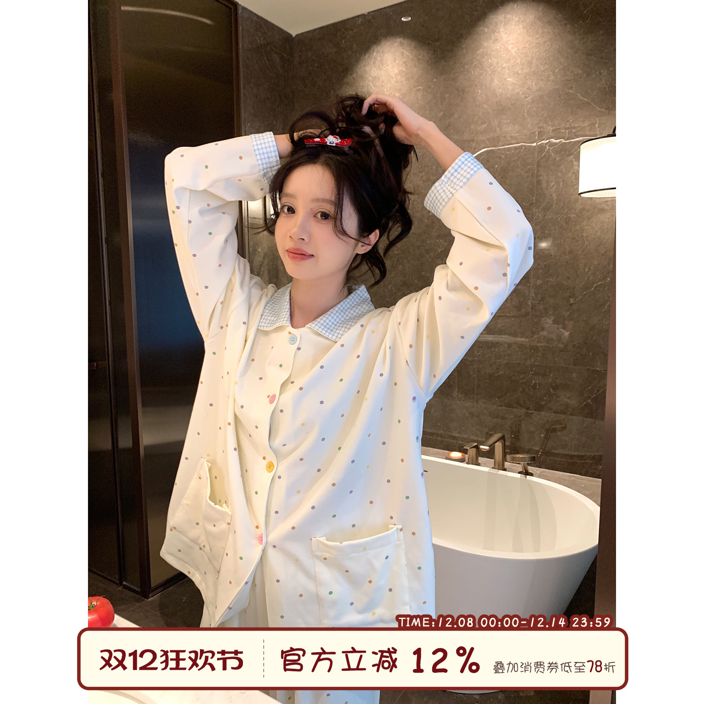 馨帮帮Homedres彩色波点翻领睡衣