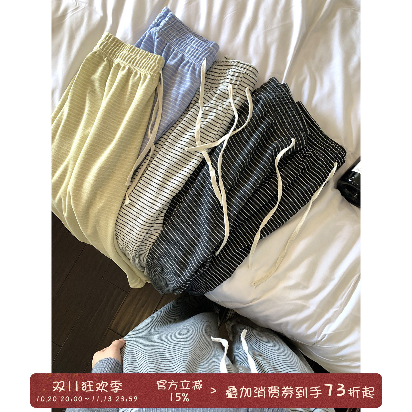 馨帮帮Homedress 可外穿条纹家居裤女秋冬松紧腰宽松慵懒磨毛睡裤