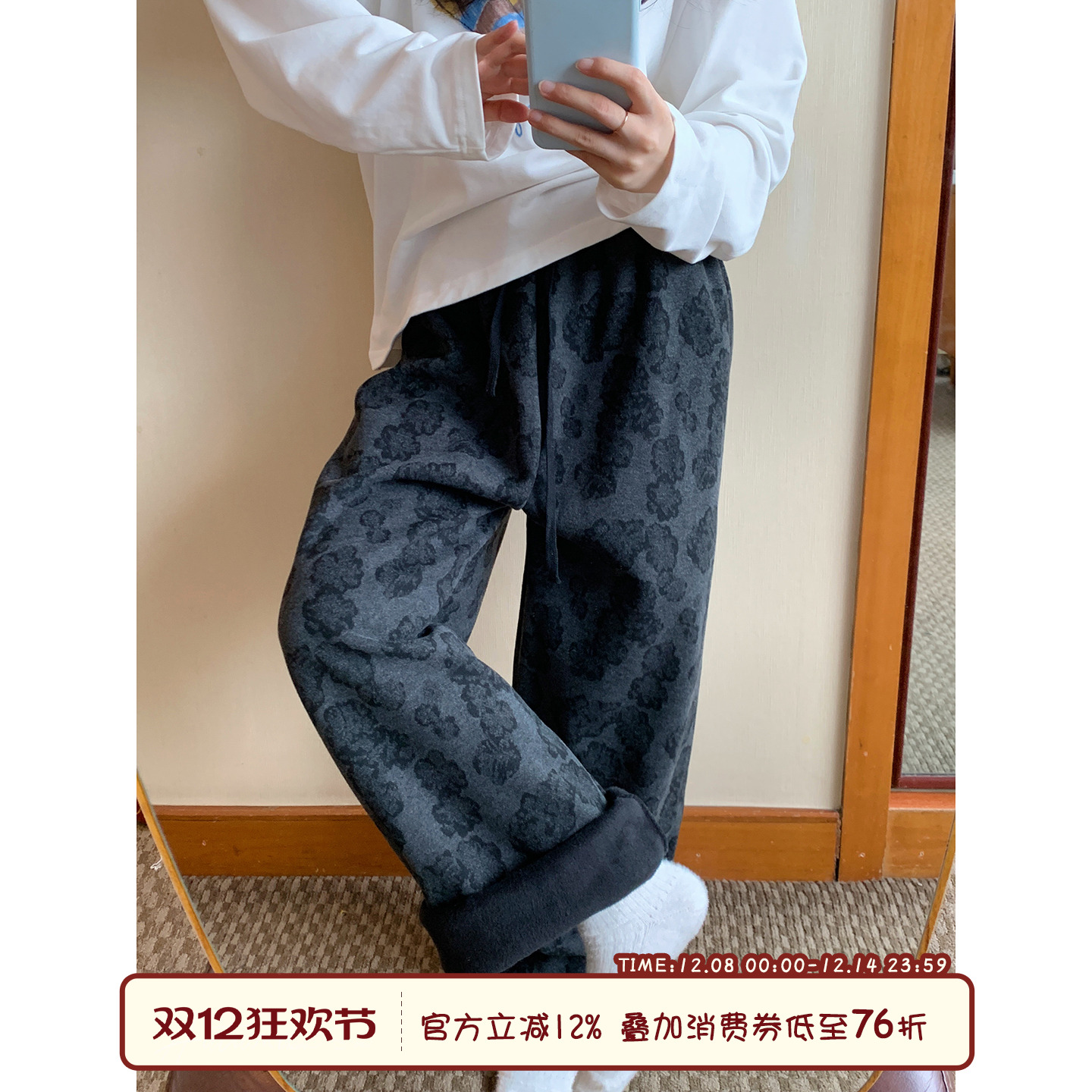 馨帮帮时尚提花加绒加厚睡裤