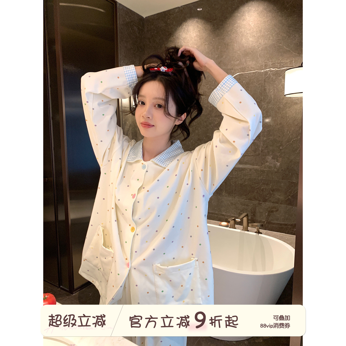 馨帮帮Homedres彩色波点翻领睡衣