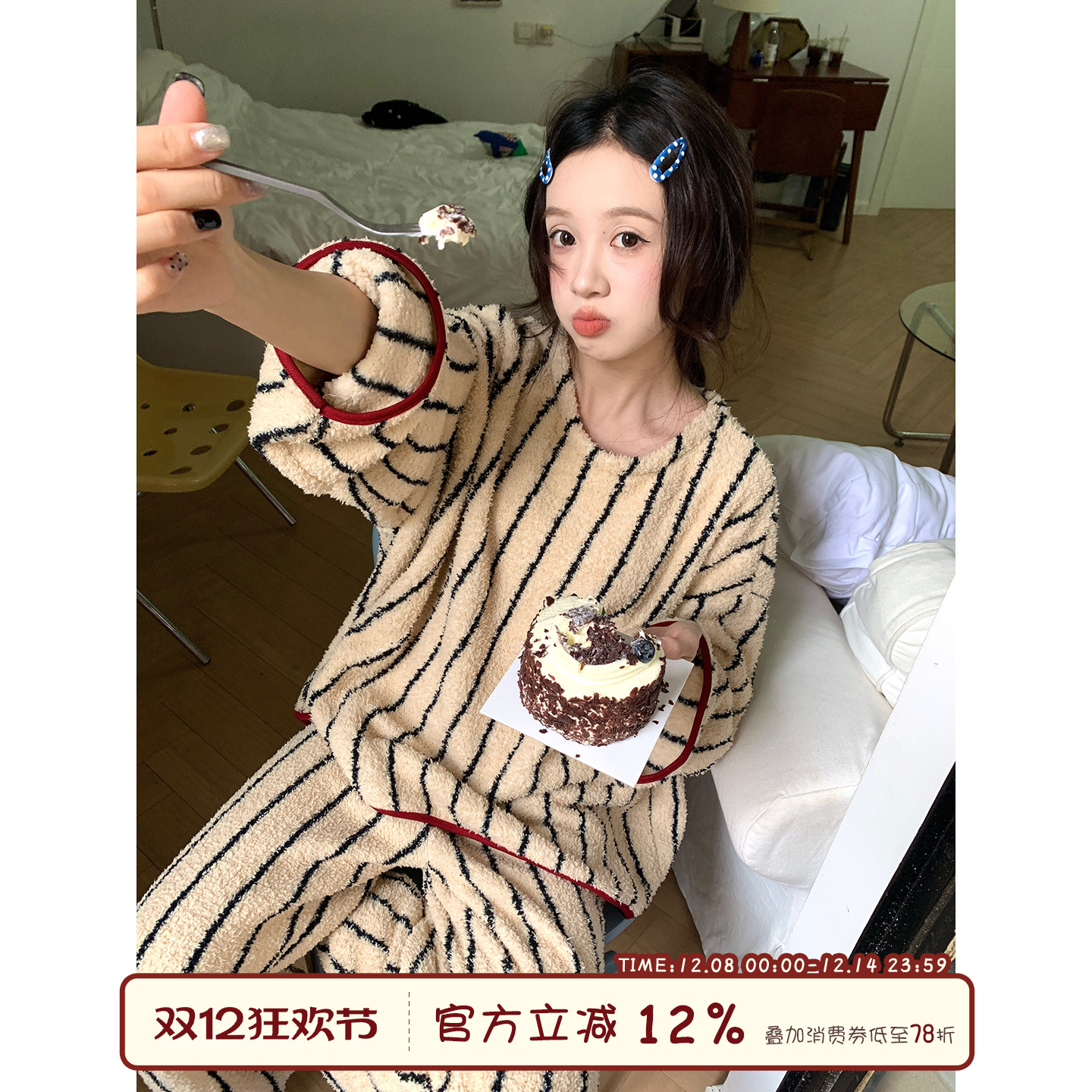 馨帮帮Homedress珊瑚绒条纹睡衣