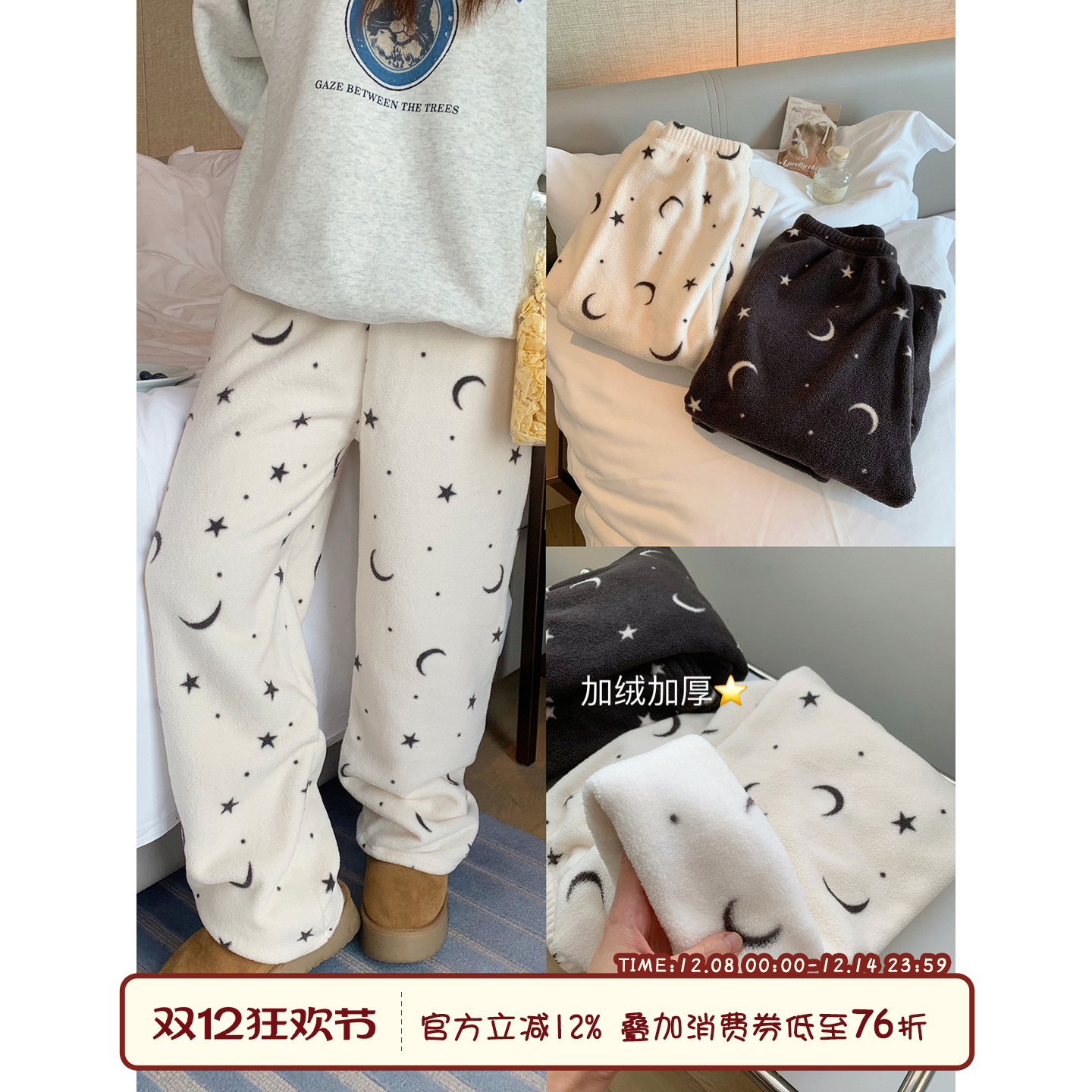 加厚珊瑚绒睡裤女秋冬保暖宽松