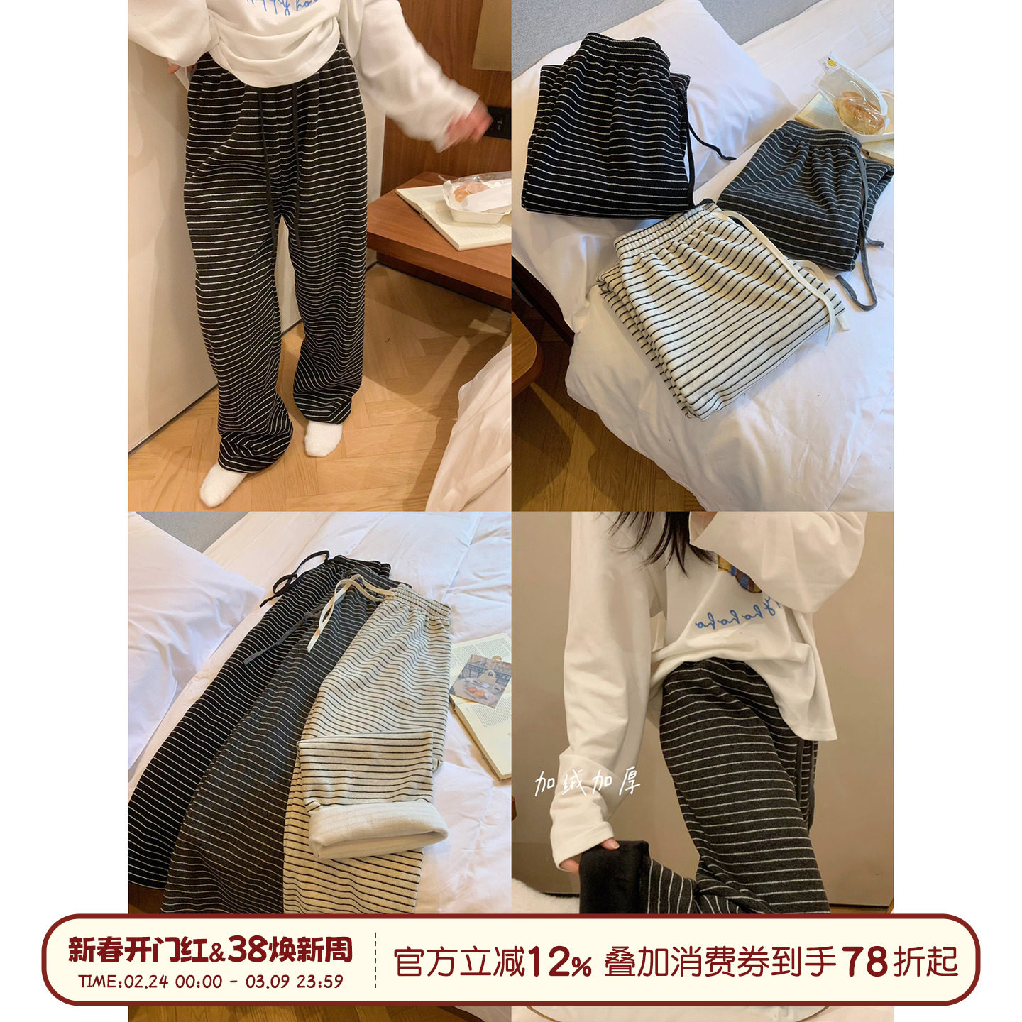 馨帮帮Homedress 冬季加绒加厚条纹家居睡裤女慵懒风可外穿休闲裤