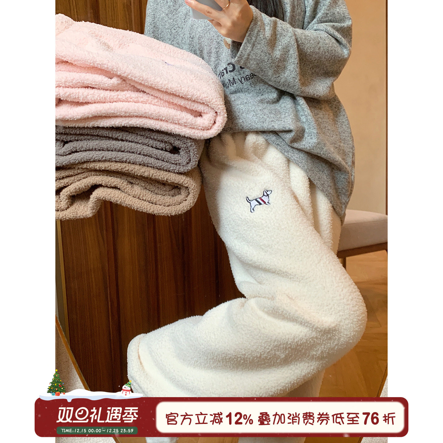 馨帮帮Homedress 刺绣小狗家居睡裤女秋冬休闲直筒珊瑚绒保暖长裤