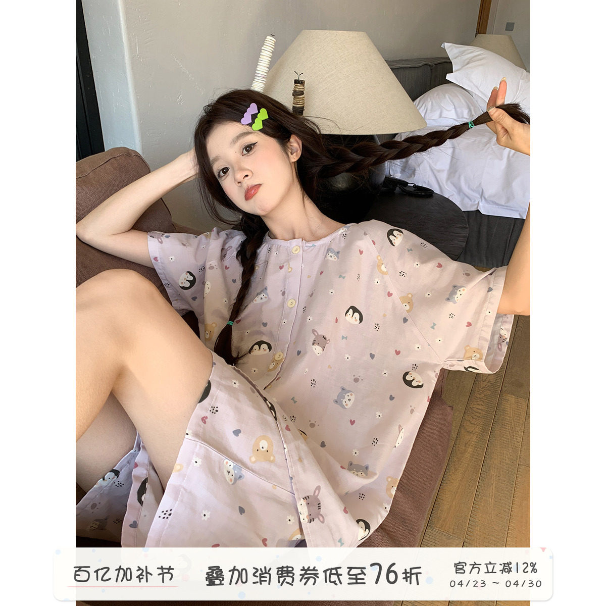 馨帮帮Homedress 夏季可爱卡通动物短袖睡衣学生外穿家居服套装女