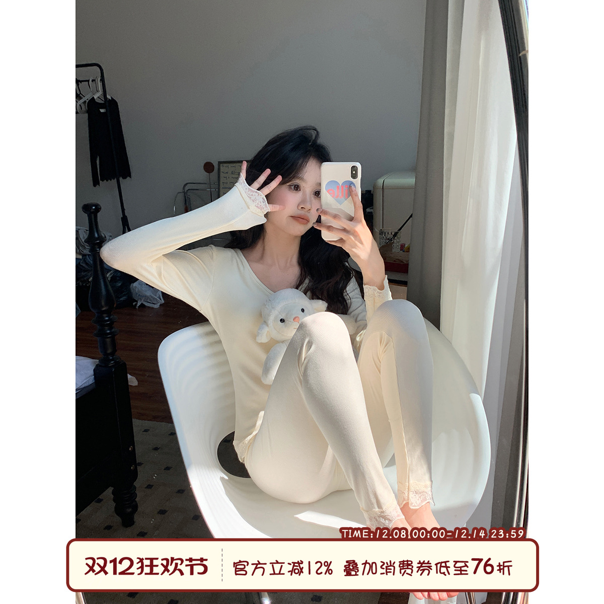 馨帮帮Homedress蕾丝边保暖套装