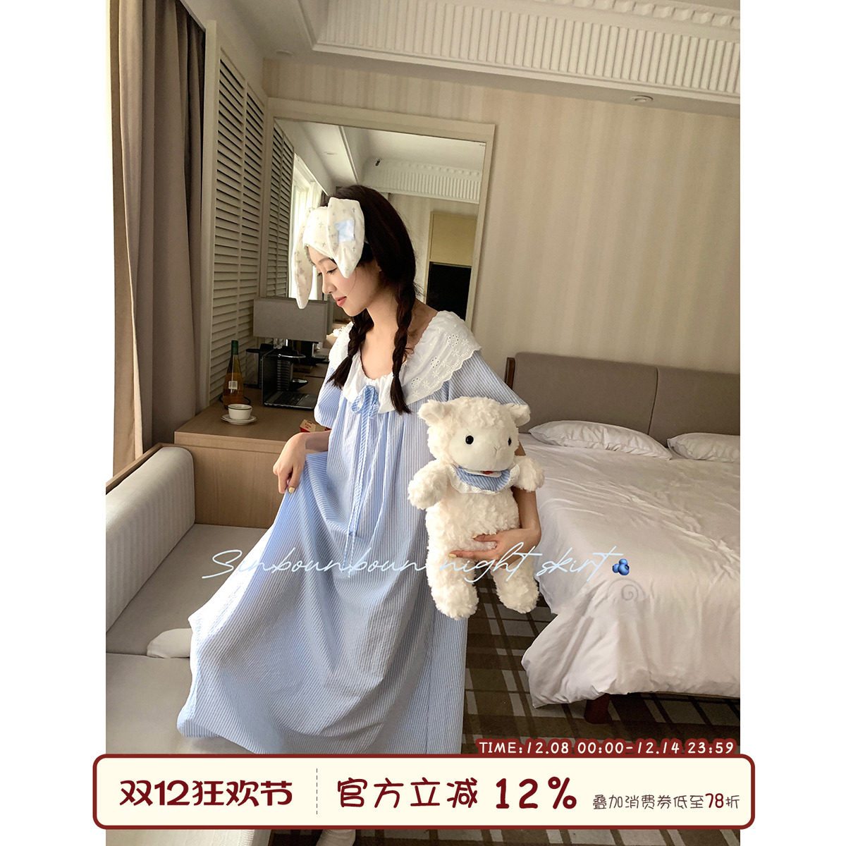 馨帮帮Homedress娃娃领系带睡衣