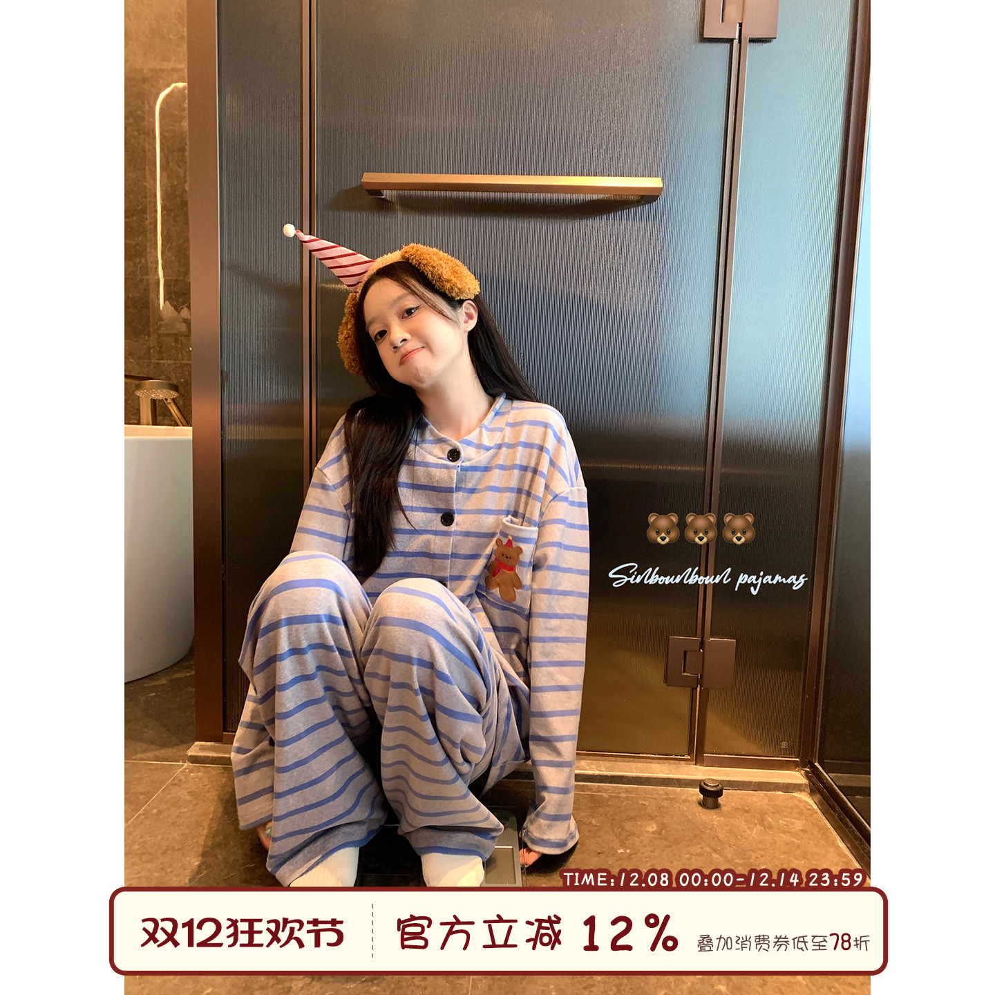 馨帮帮Homedress小熊条纹家居服