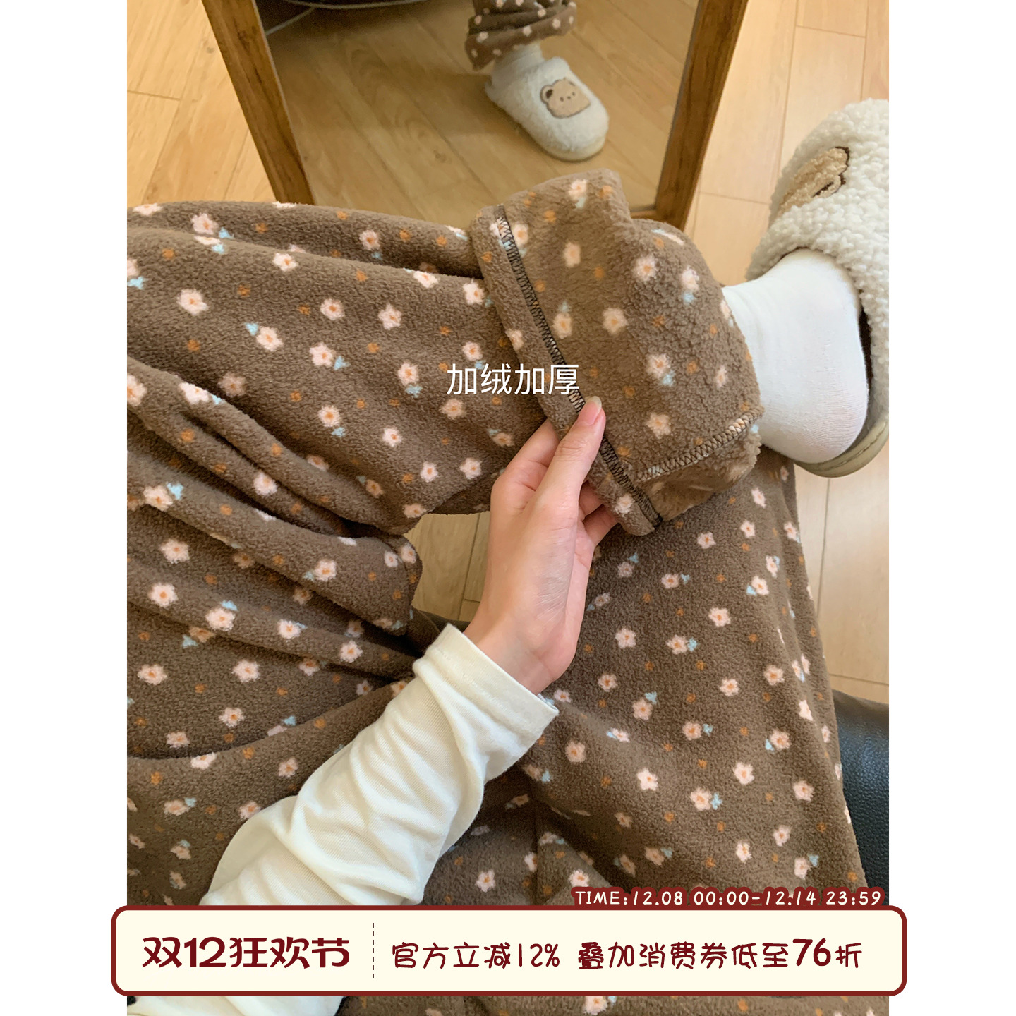 馨帮帮Homedress珊瑚绒碎花睡裤