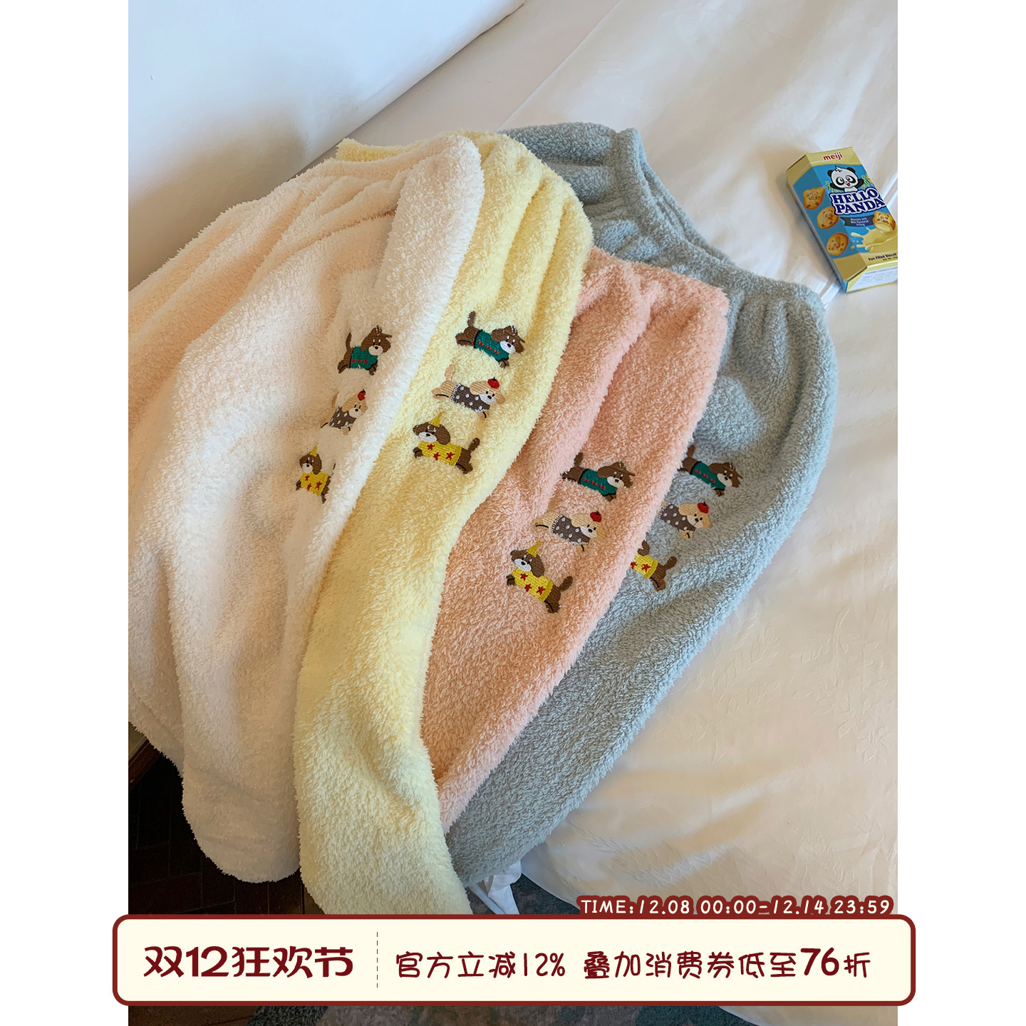 馨帮帮Homedress卡通小狗睡裤