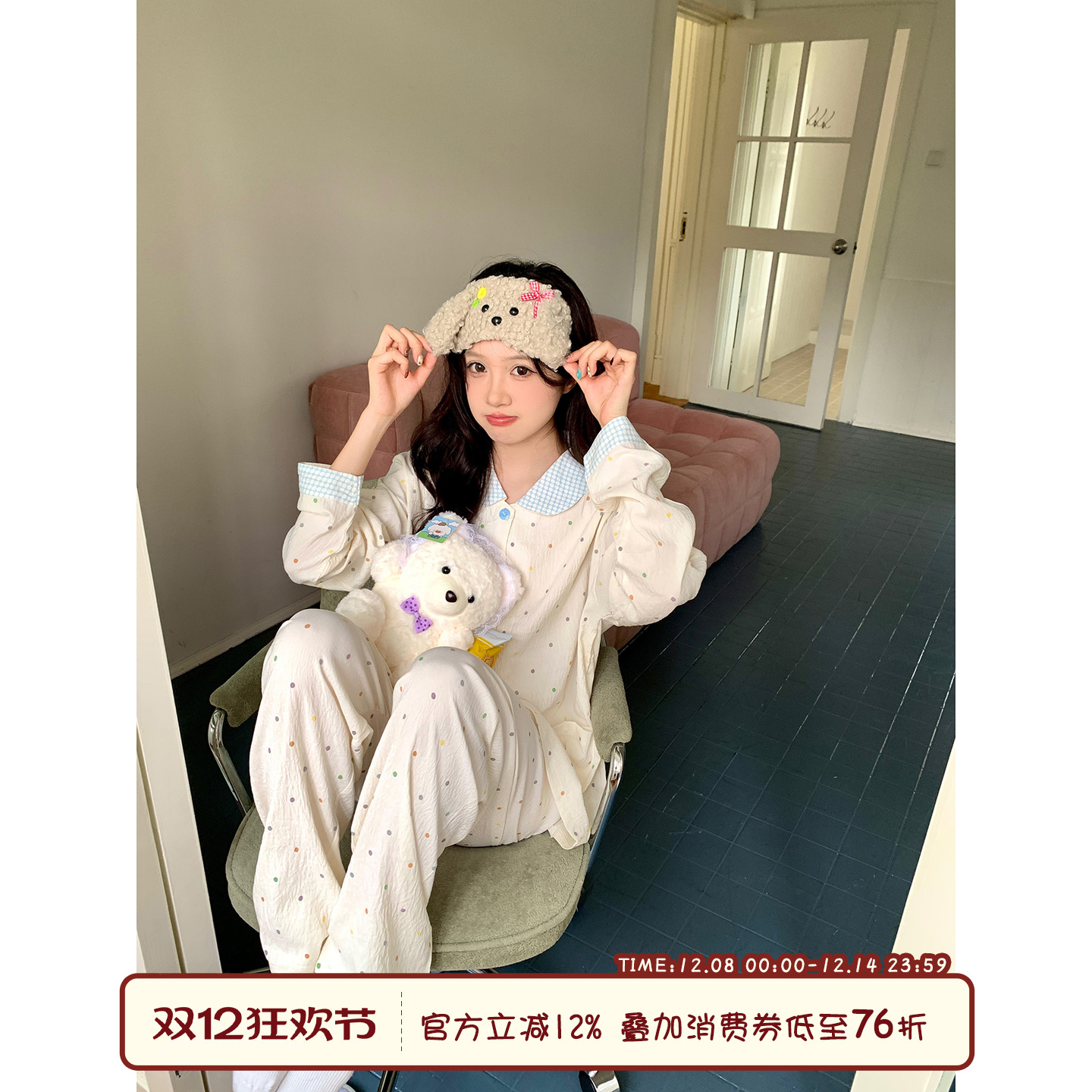 馨帮帮Homedress彩色波点睡衣