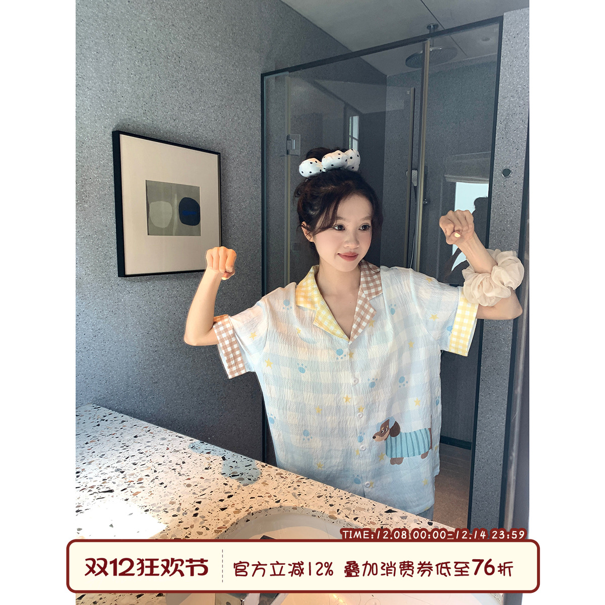 馨帮帮Homedress格纹狗狗家居服