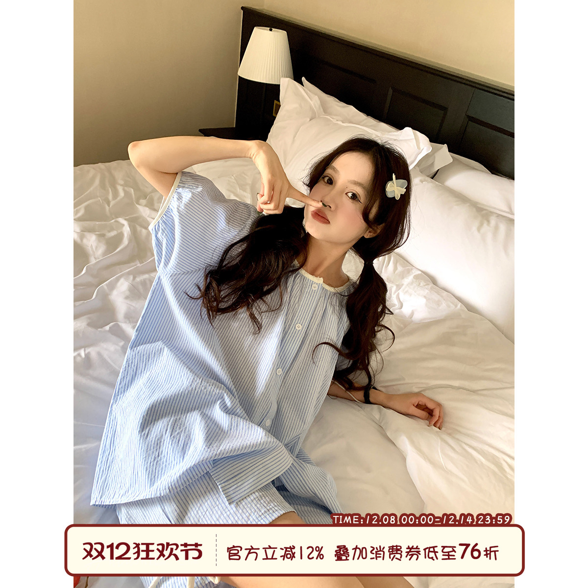 馨帮帮Homedress撞色条纹家居服