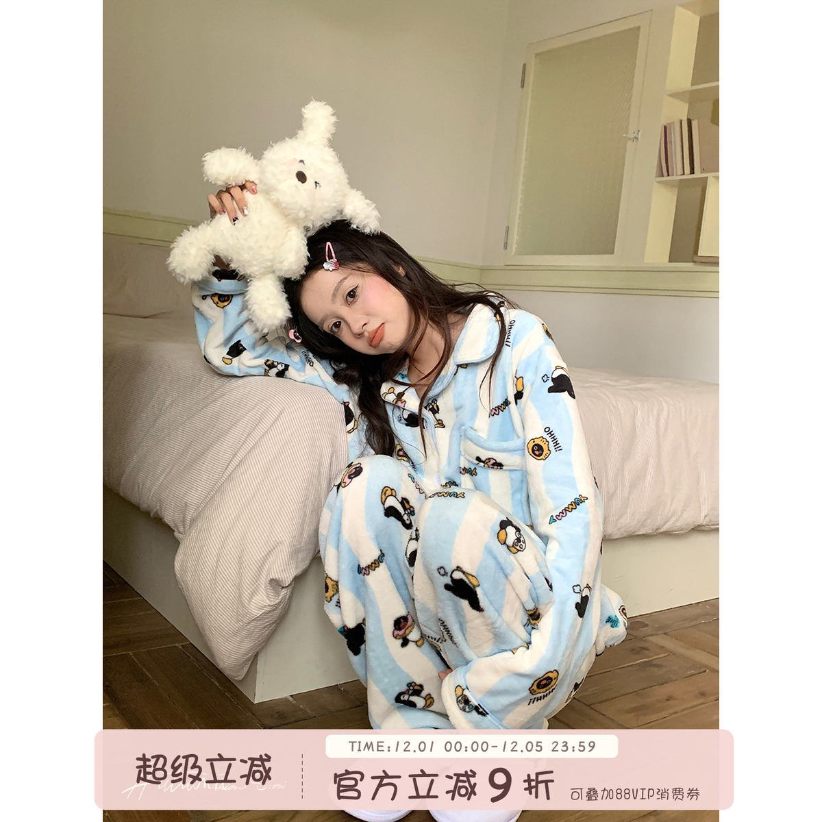 馨帮帮法兰绒卡通条纹保暖家居服