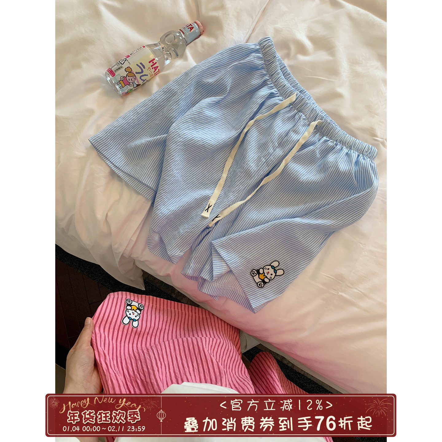 馨帮帮Homedress 可爱兔子条纹睡裤女款夏季宽松可外穿短款家居裤,女士内衣/男士内衣/家居服,睡裤/家居裤,淘宝优惠券,粉丝福利购,淘宝优惠卷