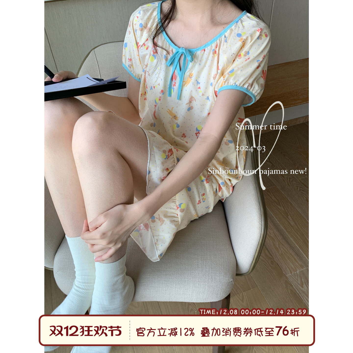 Sinbounboun宽松彩色卡通家居服