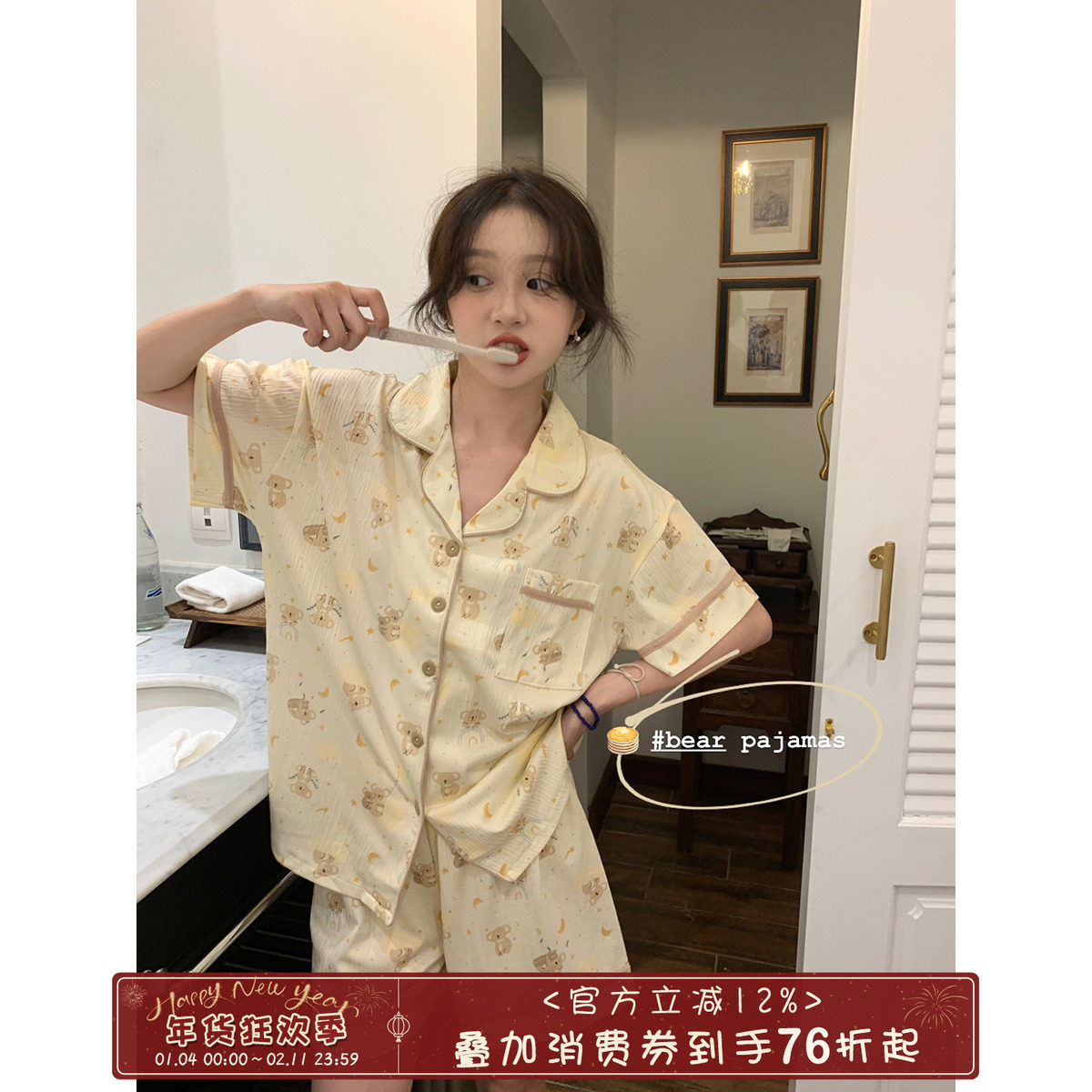 馨帮帮Homedress 夏季透气肌理感卡通睡衣套装薄款舒适家居服女,女士内衣/男士内衣/家居服,睡衣/家居服套装,淘宝优惠券,粉丝福利购,淘宝优惠卷