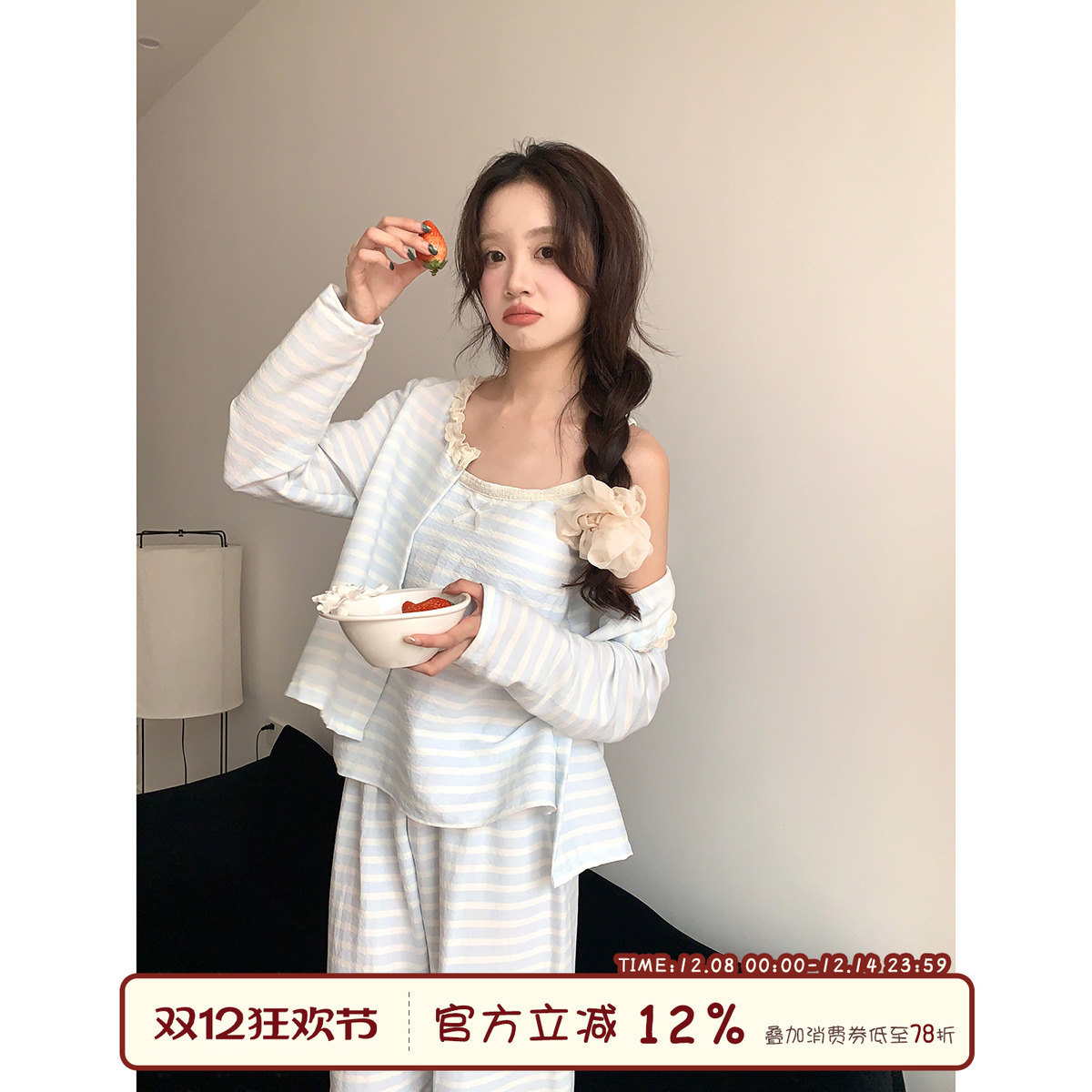 馨帮帮Homedress条纹睡衣三件套