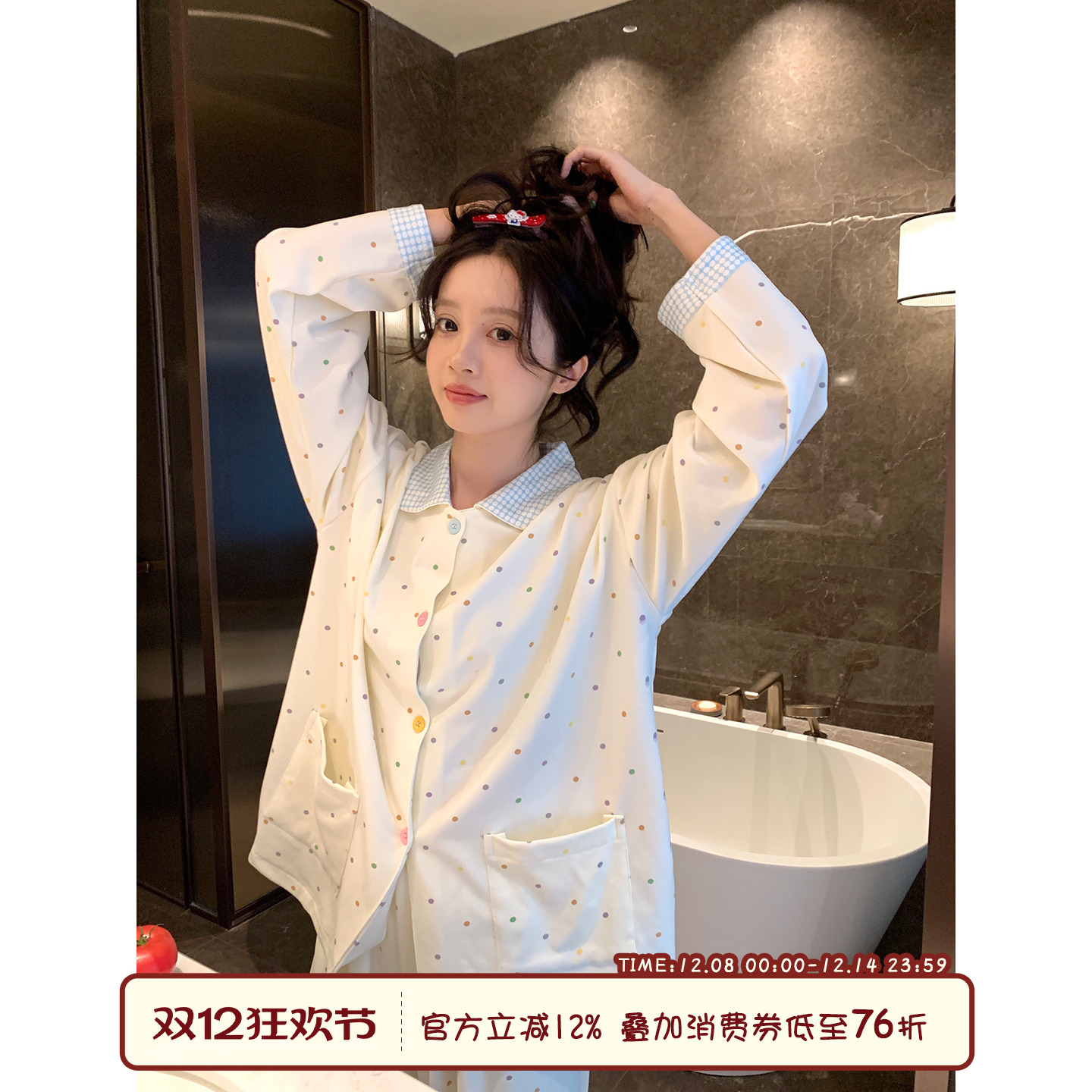 馨帮帮Homedres彩色波点翻领睡衣