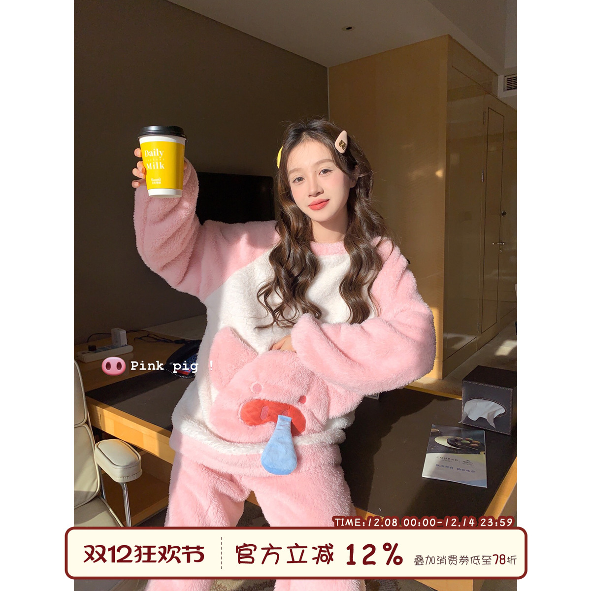 Sinbounboun家居服珊瑚绒睡衣