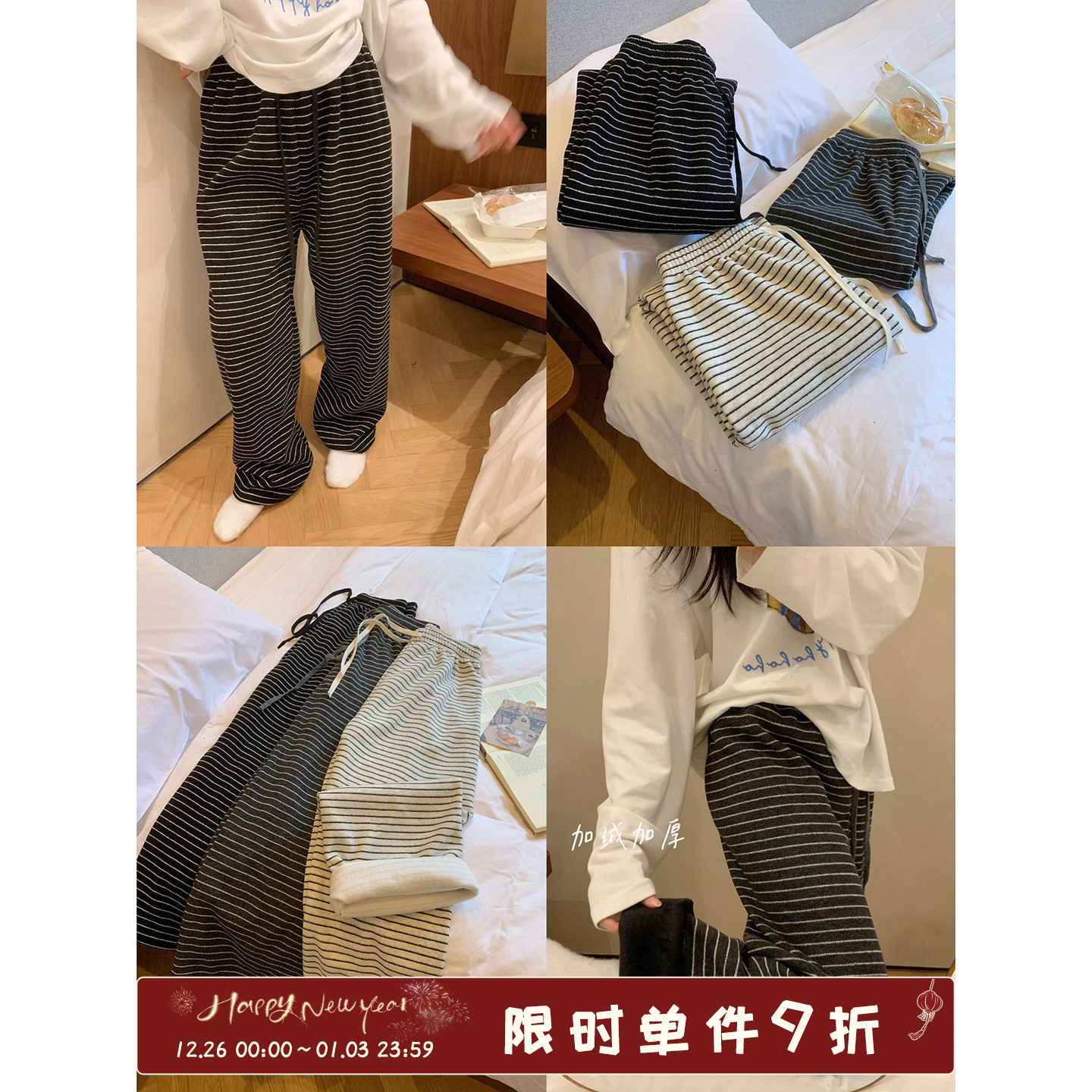 馨帮帮Homedress 冬季加绒加厚条纹家居睡裤女慵懒风可外穿休闲裤