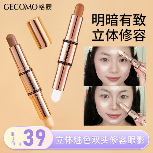 GECOMO/格蒙立体魅色双头修容棒脸部提亮修容笔高光阴影一体组合