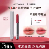 格蒙爱心不沾杯口红镜面水光唇釉唇彩显白叠涂日常淡妆润唇膏女生