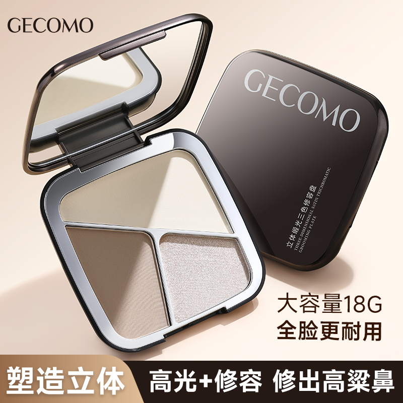 三色塑颜修容盘高光一体提亮珠光哑光鼻影阴影