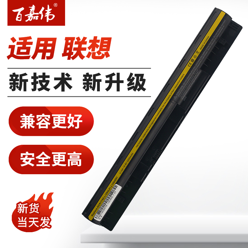 联想IdeaPad S410 S400 S405 S415 S435 S436 S300 S310 M30/M40/S40-70 小新i1000 L12S4Z01笔记本电脑电池 3C数码配件 笔记本电池 原图主图