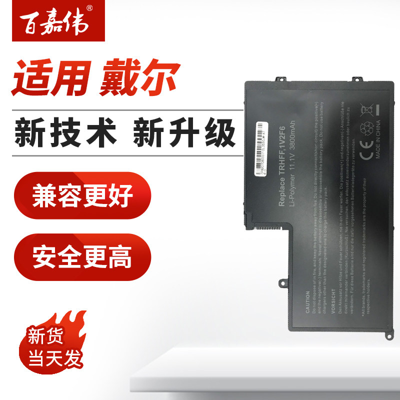 戴尔inspiron14 15 5447灵越5547 5445 5448 5545 5543 5548 5557