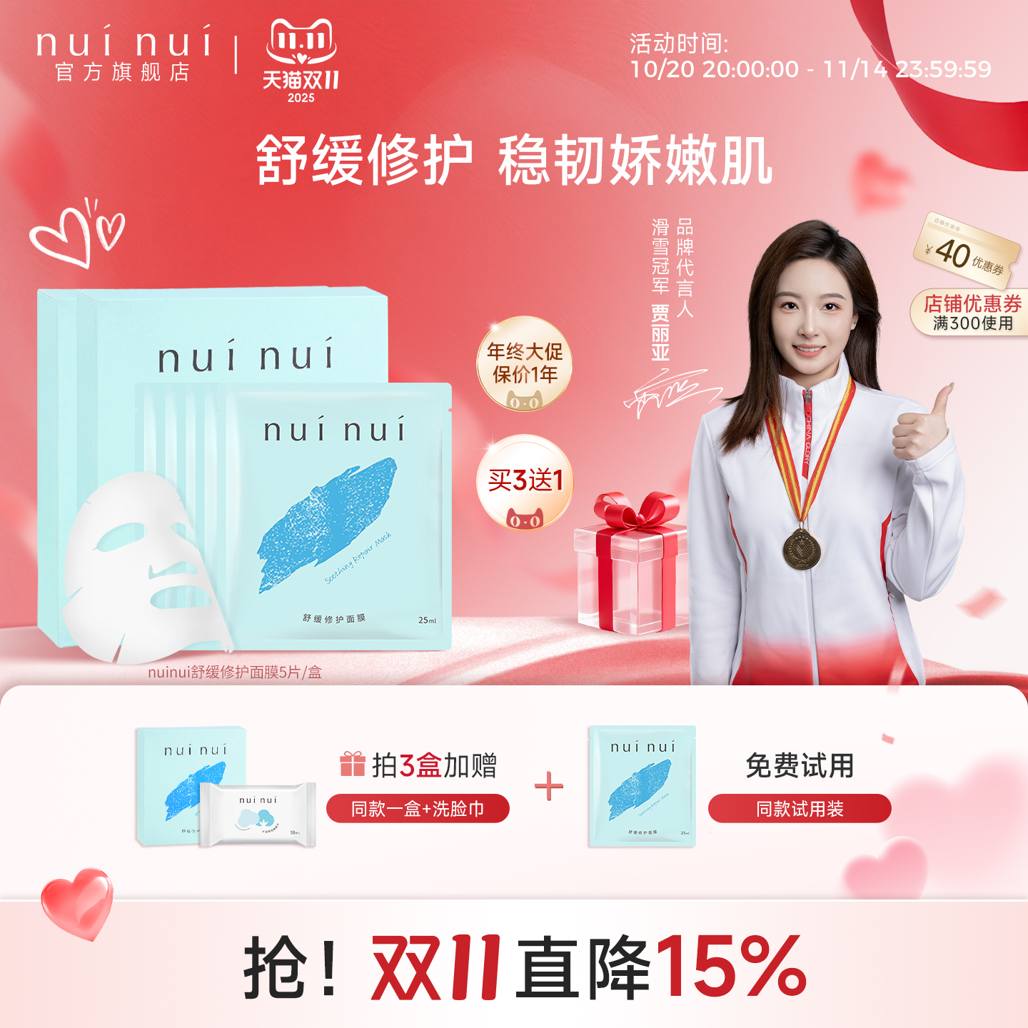 寡肽精华面膜修护舒缓