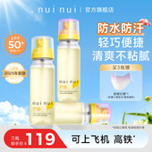 专属 nuinui高倍户外防晒喷雾军训旅行防水防汗可上飞机