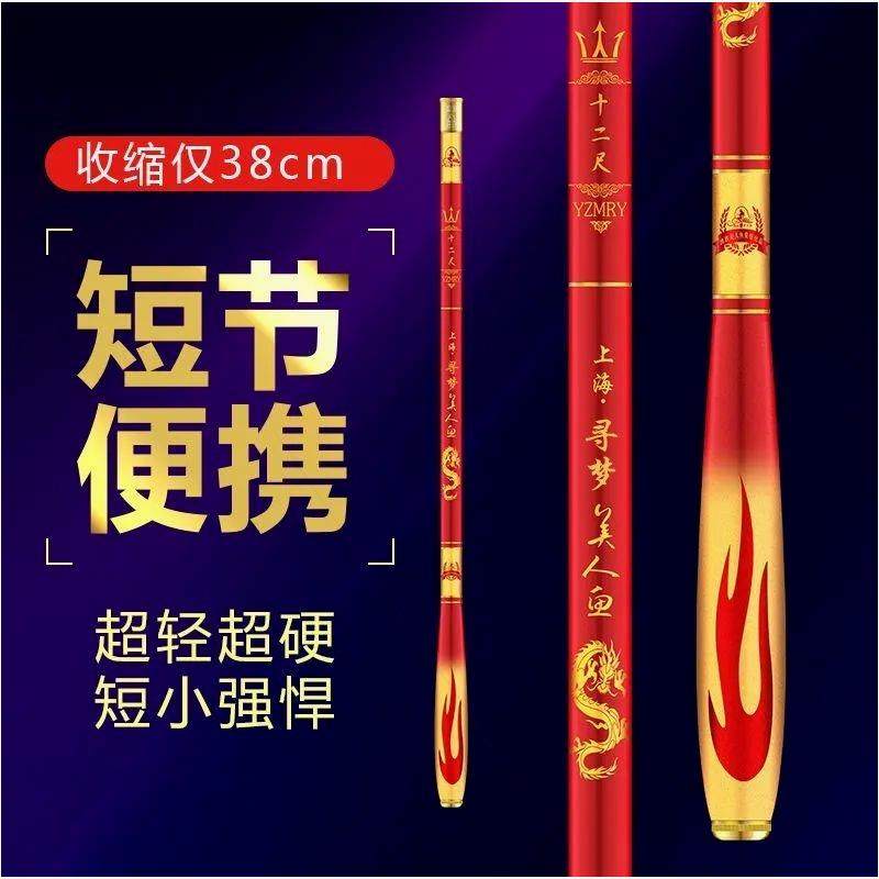 正品高碳隆帅美人鱼钓鱼