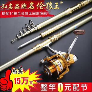 名伦狼王海竿套装超硬远投杆竿抛竿海杆钓鱼竿套装海钓竿渔具组合