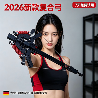 毒蛇复合弓2026新款可调磅数