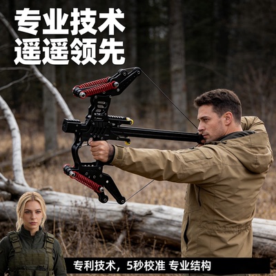 复合弓火龙蛟龙三用连发钢珠