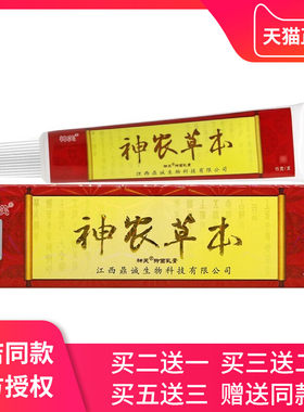 成人神芙神农草本乳膏