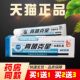 智龙堂真菌克星抑菌乳膏手足皮肤