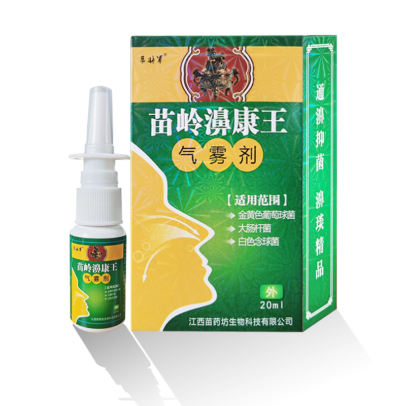 苗岭濞康王喷剂 孚将军苗岭濞康王气雾剂鼻康王