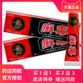 仁中仁廯毒乳膏癣毒软膏正品 皮肤外用抑菌草本珍湿膏