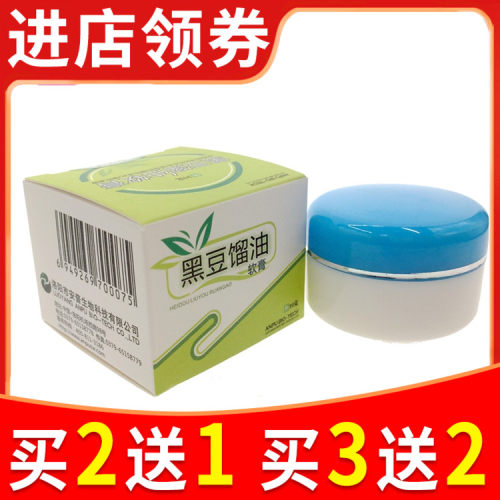 黑豆馏油软膏皮外特莫司谷糠油皮TSQ阴私处抑菌肤肛门潮湿屁眼