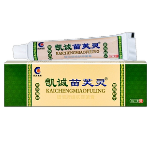凯诚苗芙灵铍倍牌维肤抑菌乳膏成人外用抑菌大腿内侧皮肤瘙