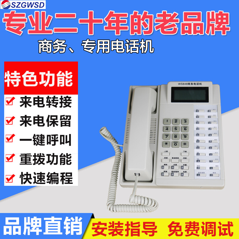 微铃商务电话语音导航电话座机前办公电话