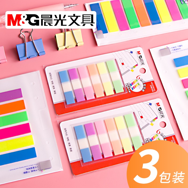 晨光透明彩色便签分类小条书签