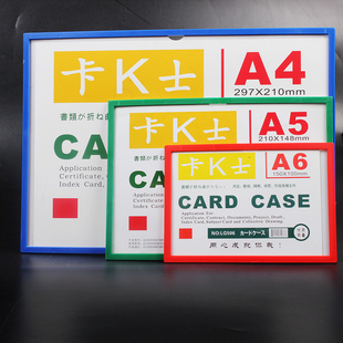 A4卡K士磁性框A5彩色磁性透明硬胶套A3营业执照正副本保护卡套 税务登记证餐厅奶茶店食品卫生许可证保护套